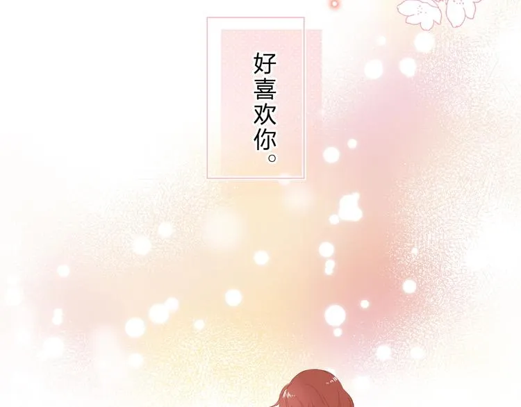第52话 轻轻触碰你 第155页