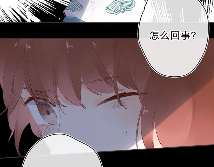 第52话 轻轻触碰你 第165页