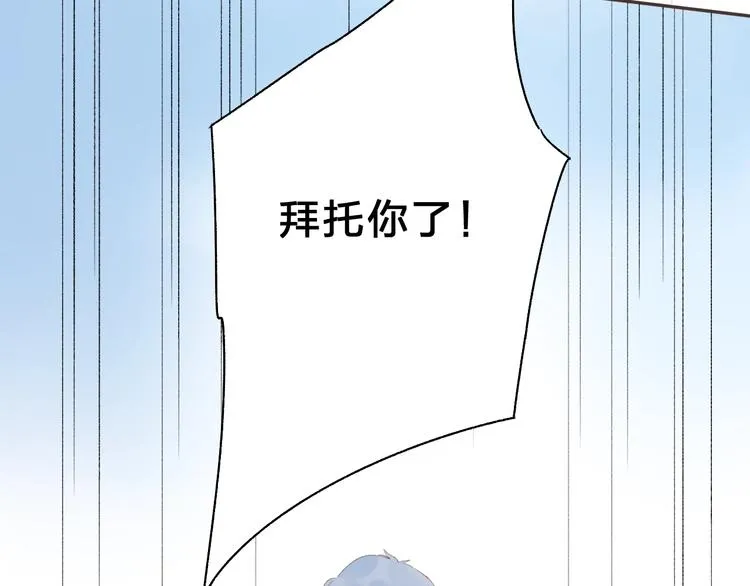第52话 轻轻触碰你 第173页