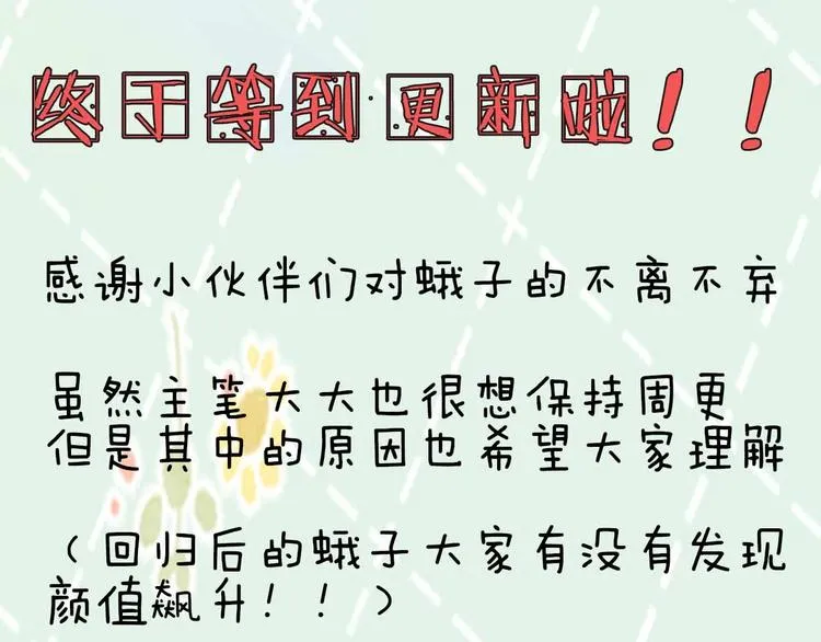 第52话 轻轻触碰你 第177页