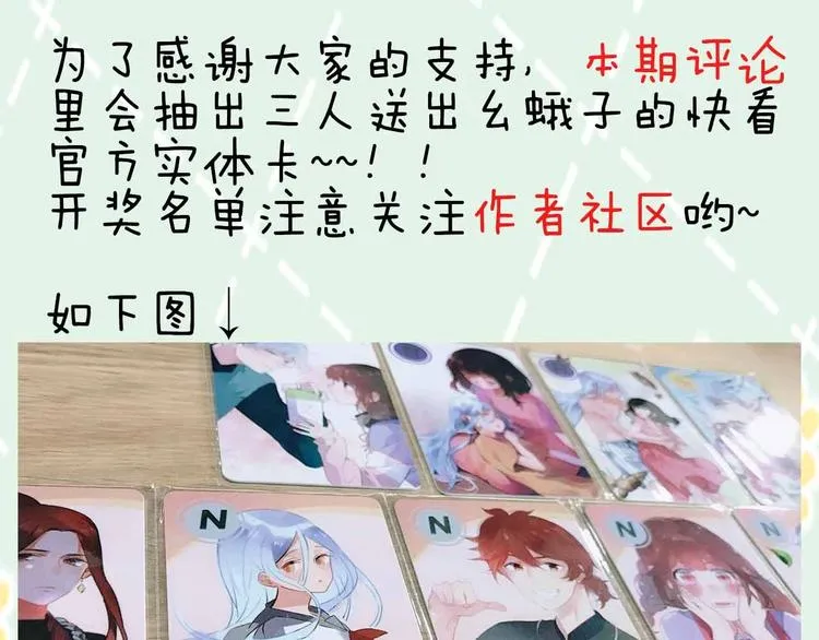 第52话 轻轻触碰你 第178页
