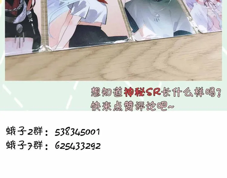 第52话 轻轻触碰你 第179页