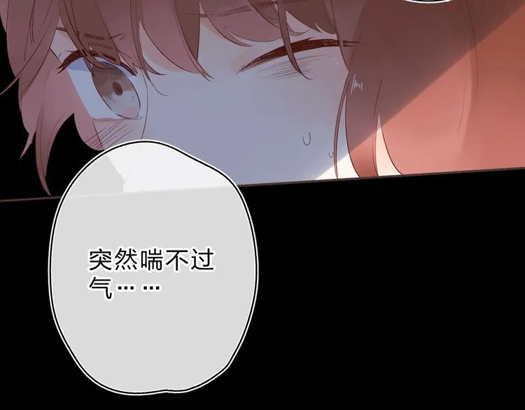 第53话 梦境 第3页