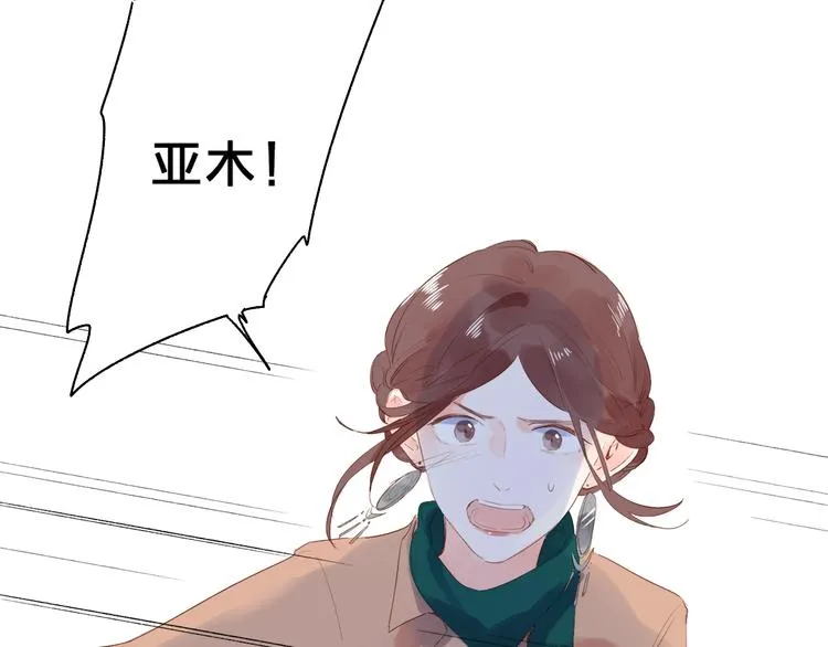第53话 梦境 第9页