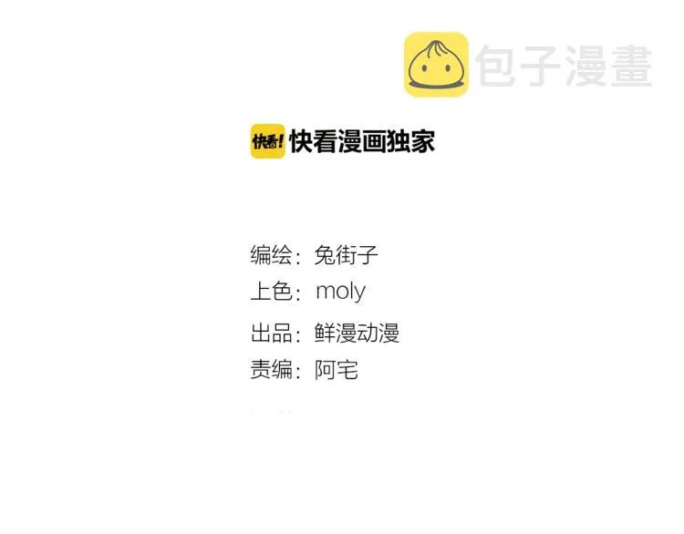 第53话 梦境 第16页