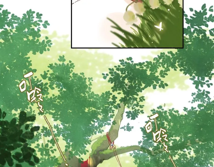 第53话 梦境 第29页