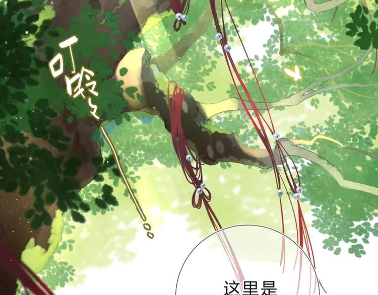 第53话 梦境 第31页