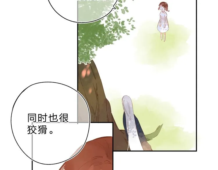 第53话 梦境 第43页