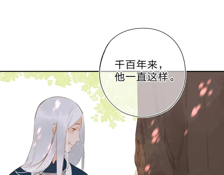 第53话 梦境 第45页