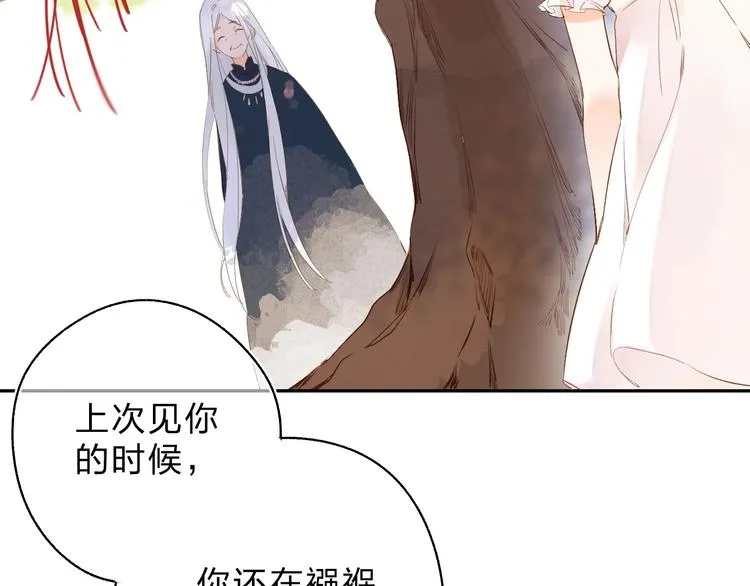第53话 梦境 第51页