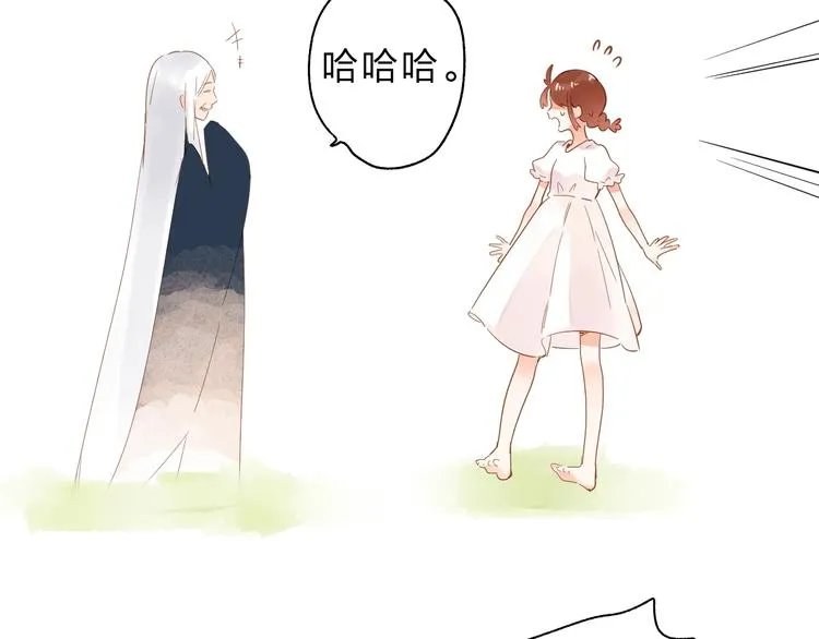 第53话 梦境 第56页