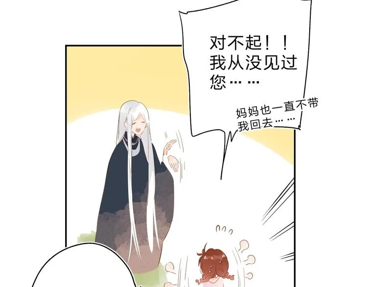第53话 梦境 第57页
