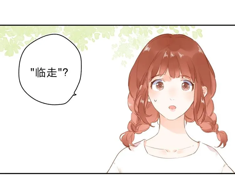 第53话 梦境 第60页