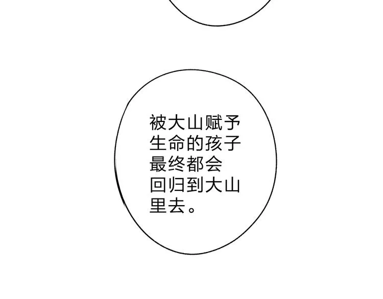 第53话 梦境 第65页