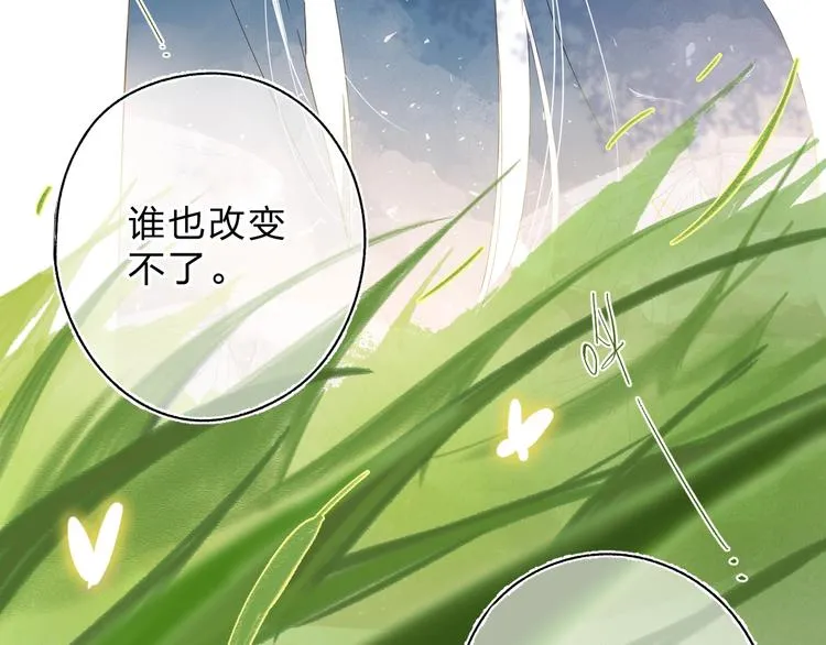 第53话 梦境 第67页