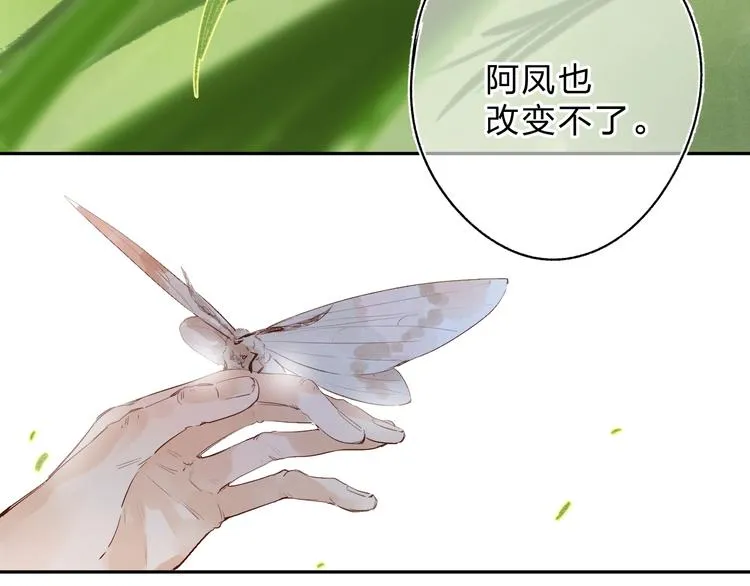 第53话 梦境 第68页