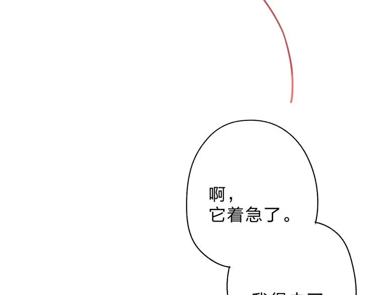 第53话 梦境 第72页