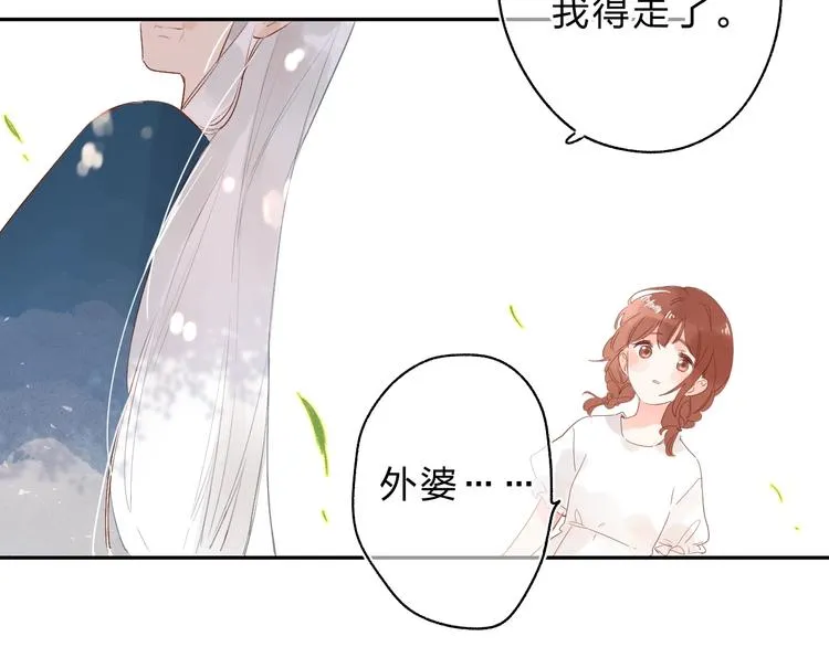 第53话 梦境 第73页
