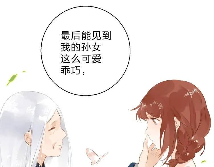第53话 梦境 第76页