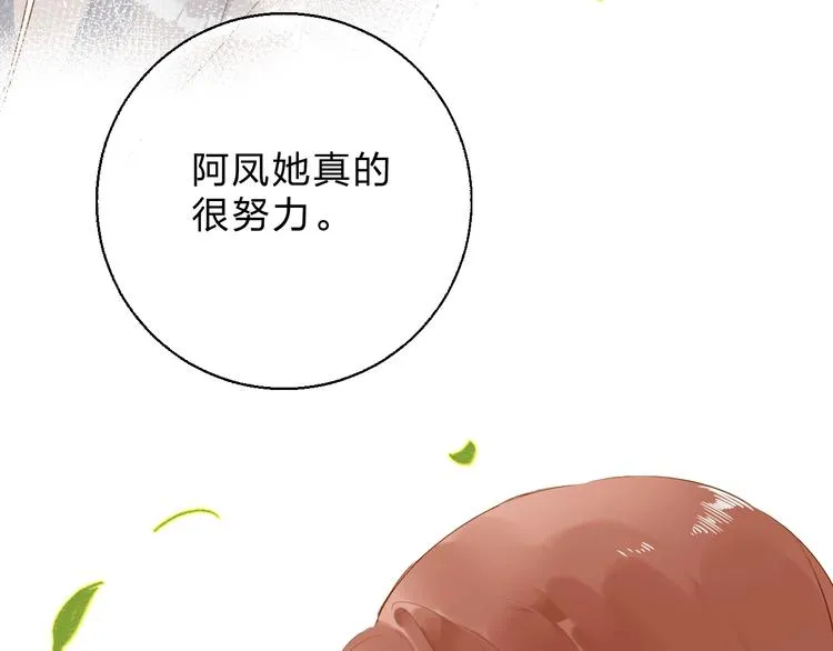 第53话 梦境 第78页