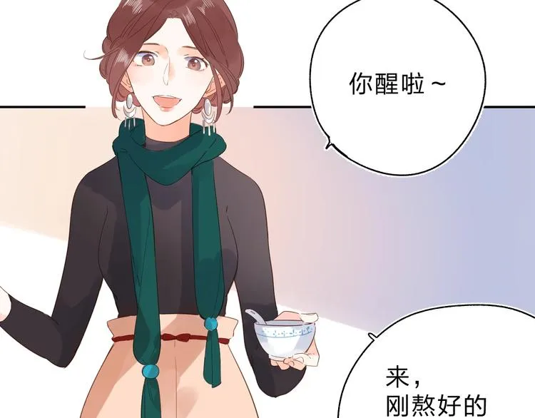 第53话 梦境 第94页