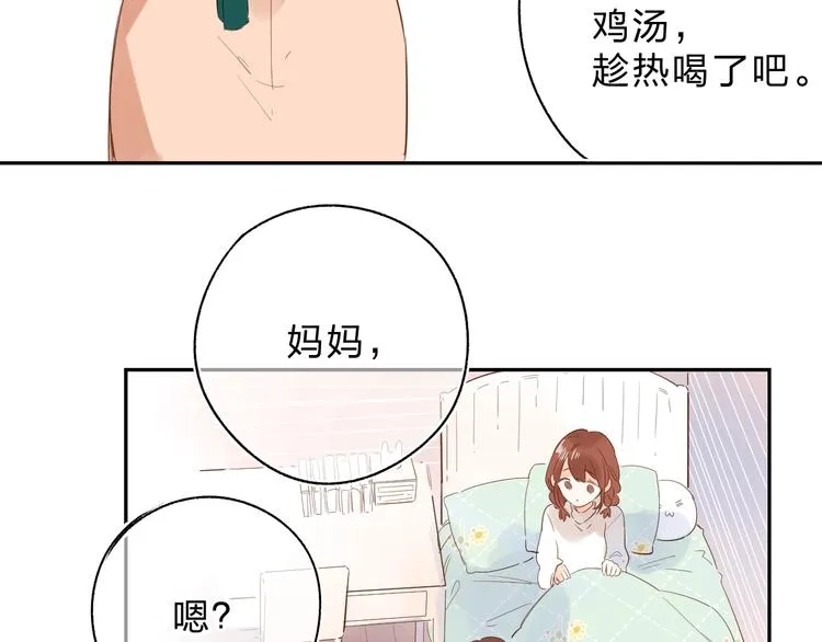 第53话 梦境 第95页