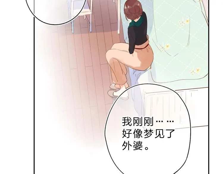 第53话 梦境 第96页