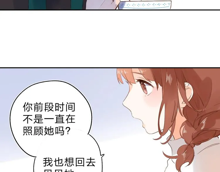 第53话 梦境 第98页