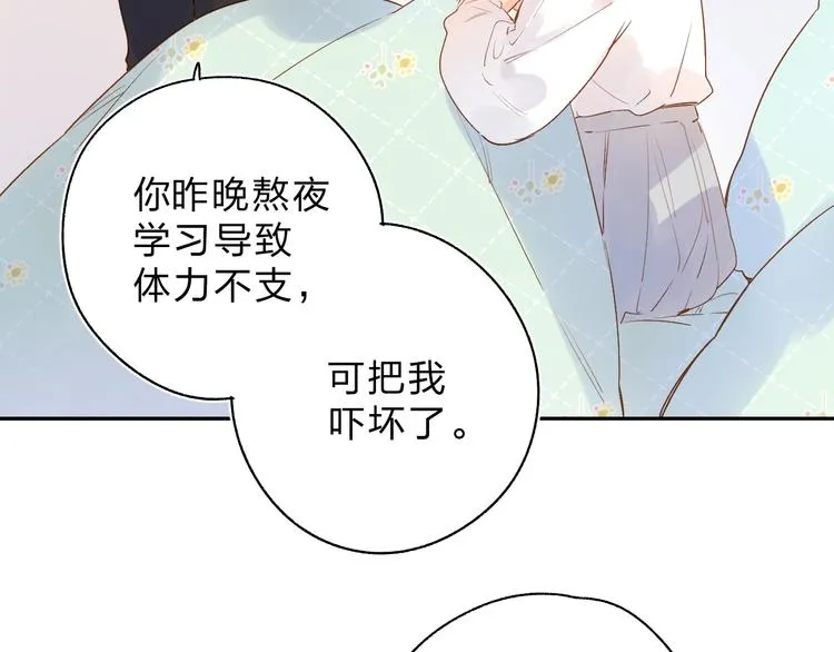 第53话 梦境 第101页