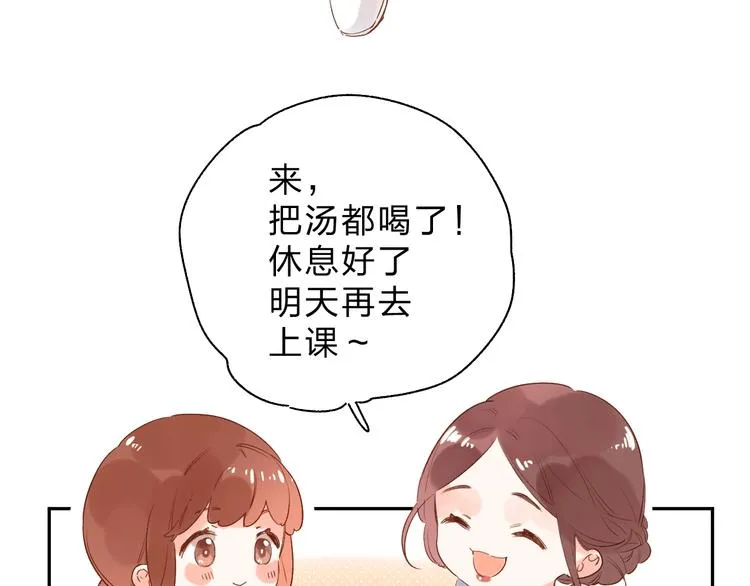 第53话 梦境 第107页