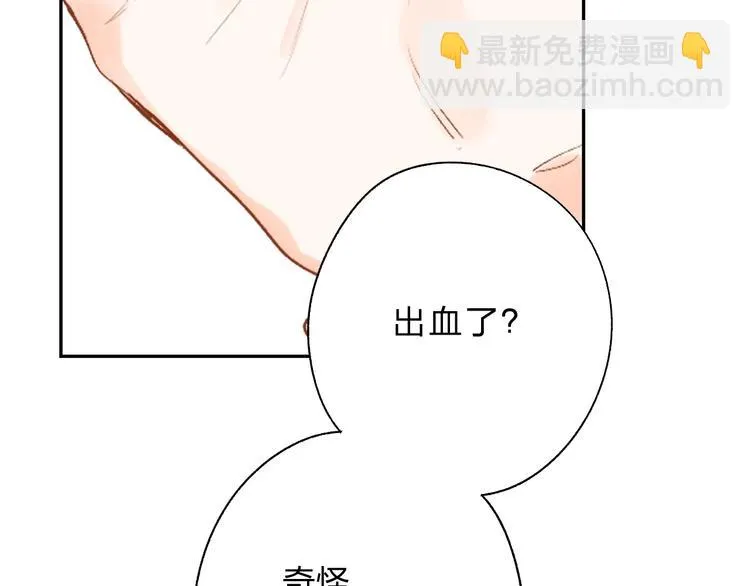 第53话 梦境 第117页