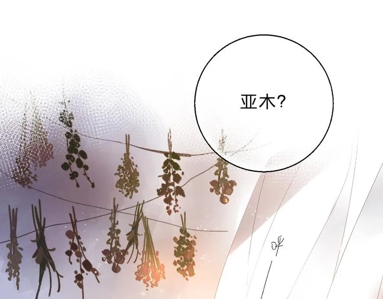第53话 梦境 第121页