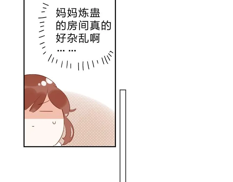 第53话 梦境 第123页