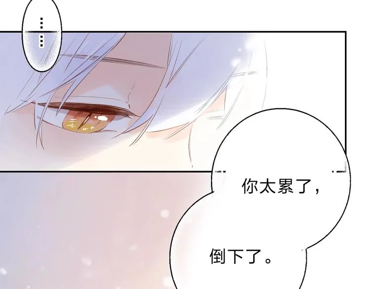 第53话 梦境 第131页