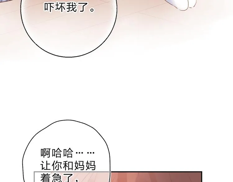第53话 梦境 第134页