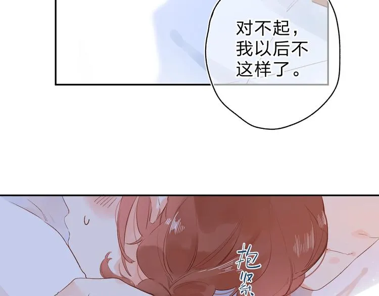 第53话 梦境 第136页
