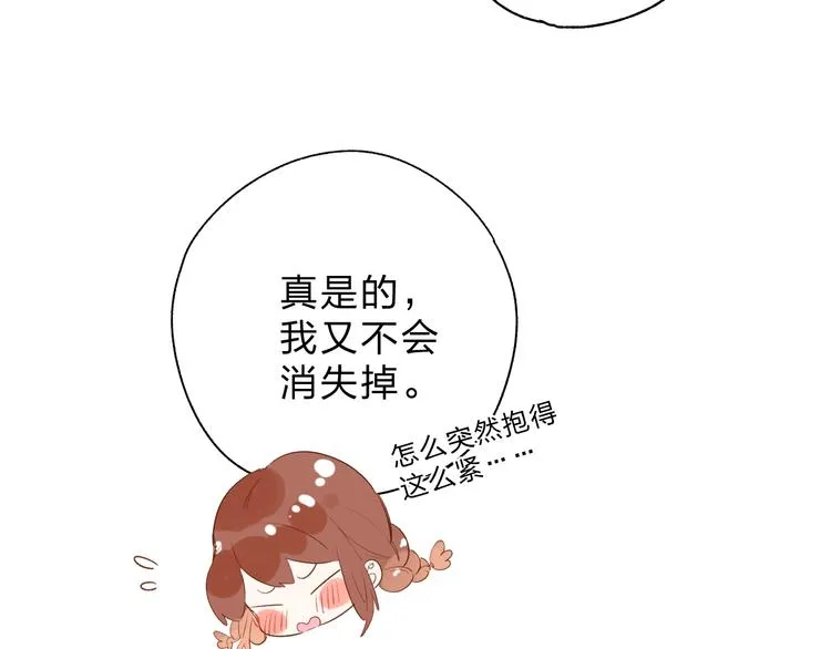 第53话 梦境 第139页