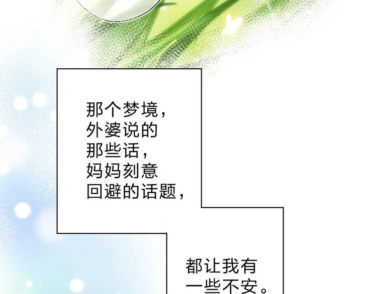 第53话 梦境 第152页