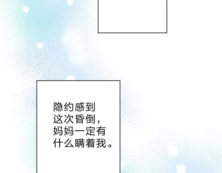 第53话 梦境 第153页