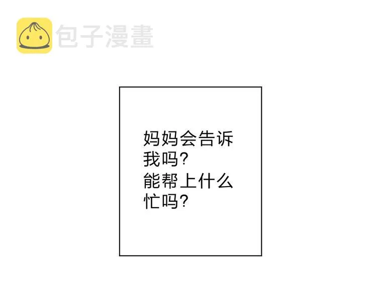 第53话 梦境 第156页