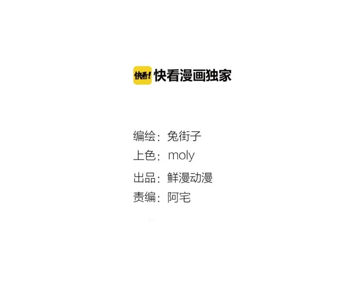 第54话 目光 第2页