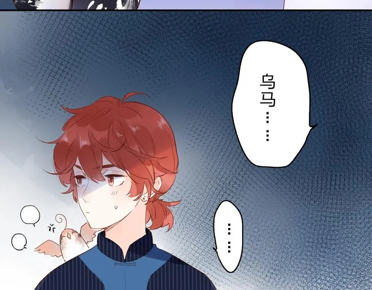 第54话 目光 第6页