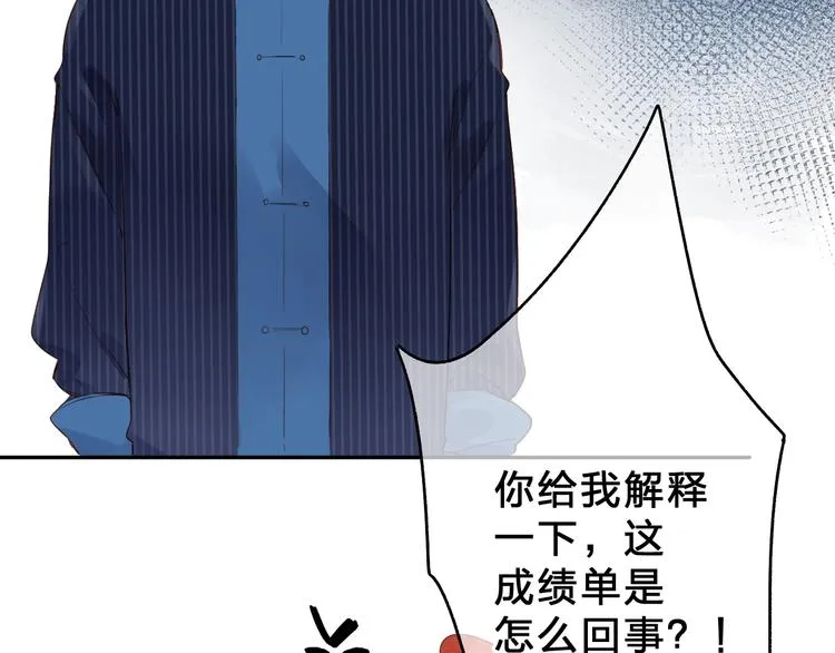 第54话 目光 第7页