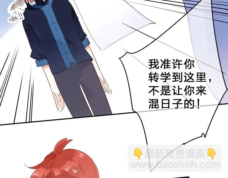 第54话 目光 第9页