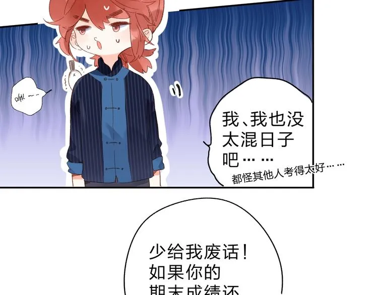 第54话 目光 第10页