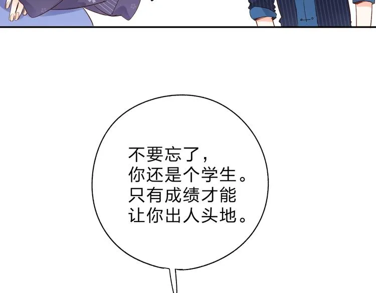 第54话 目光 第12页