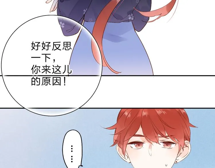 第54话 目光 第14页