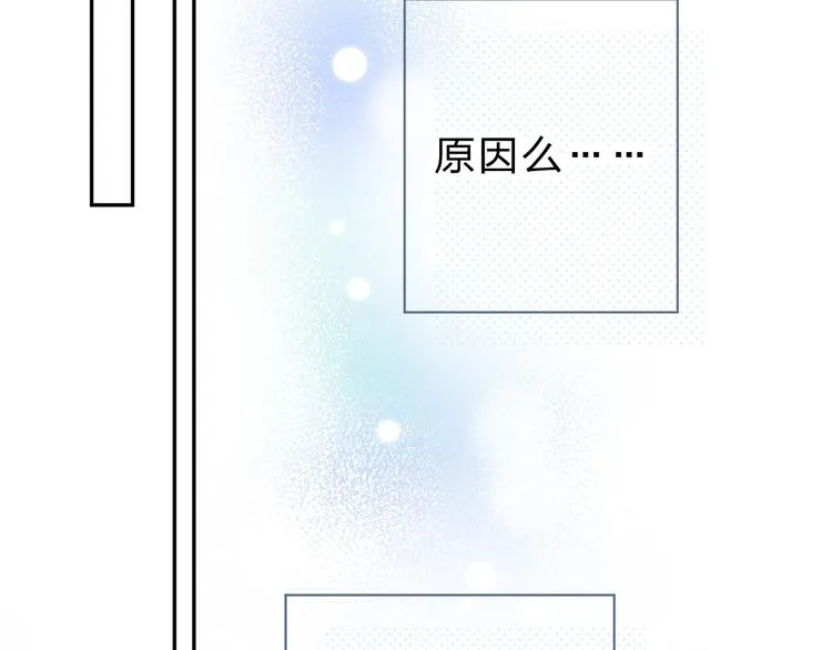 第54话 目光 第17页
