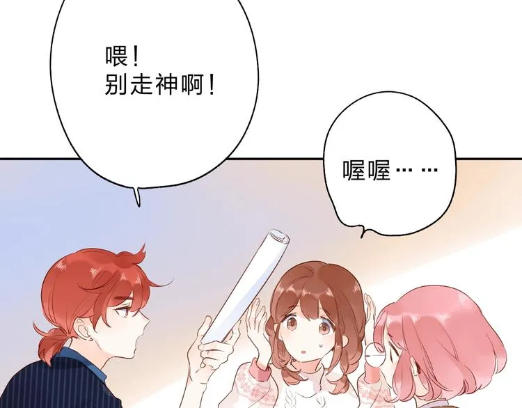 第54话 目光 第20页