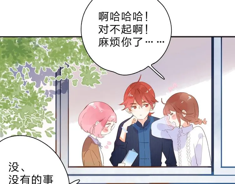第54话 目光 第24页